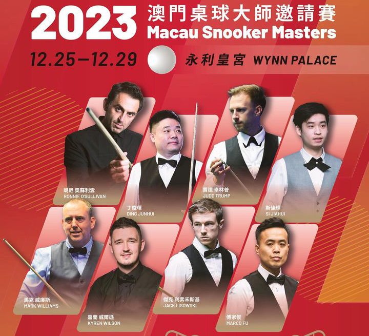 مسابقات مسترز ماکائو Macau Masters 2023
